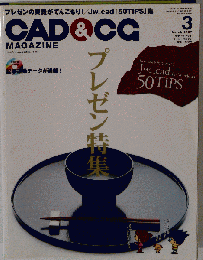 CAD & CG MAGAZINE　2007-3