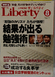 The Liberty　No.149　2007-8