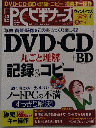 PCビギナーズ 2009年 12月号 [雑誌]