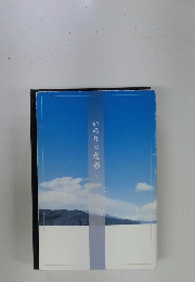 いのりの光彩　1