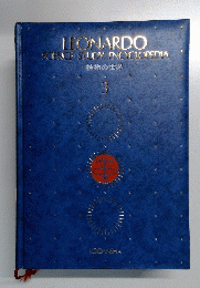 LEONARDO SCIENCE・STUDY/ENCYCLOPEDIA　植物の世界 3