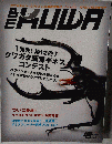 BE-KUWA　2012年秋号　45