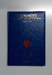 LEONARDO SCIENCE・STUDY/ENCYCLOPEDIA 地球の科学 6