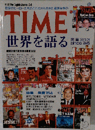 TIME世界を語る　54
