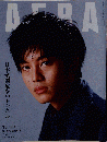 AERA「アエラ」2012年12月17日号