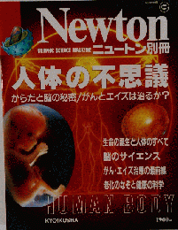 NEWTON