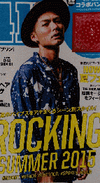 411　2015年8月号