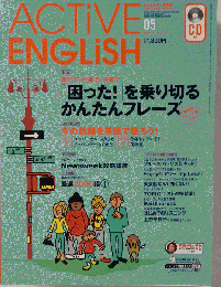 Active English　2001年5月