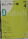 NHKラジオまいにちドイツ語　2008年 04月号