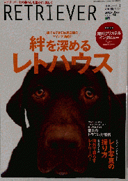 RETRIEVER　2012　4