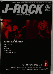 J-ROCK magazine 5