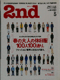 2nd ２００９年５月号