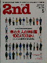 2nd ２００９年５月号