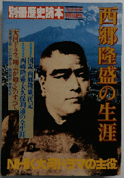 絶版別冊歴史読本　1989年