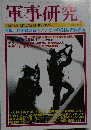 軍事研究 　2010年 03月号