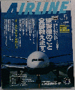 月刊 AIRLINE「エアライン」2003年 05月号