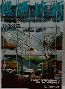 建築技術 2003年 04月号 [雑誌]