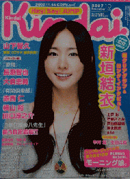 Kindai　２００７年１２月号