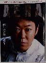 ＡＥＲＡ「アエラ」 ２０１２年９月１７日号
