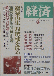 経済 2015年 04 月号