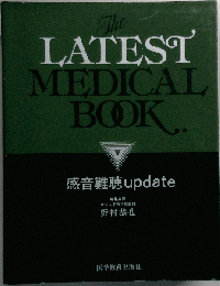 感音難聴update (The latest medical book)