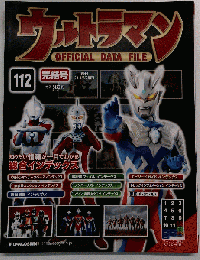 ウルトラマン OFFICIAL DATA FILE 2010年5月25日No.112