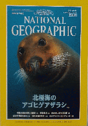 National Geographic: March 1997
