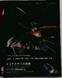 BE KUWA ビー クワ 月刊むし2006.４月増刊号