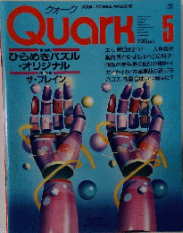 Quark 5