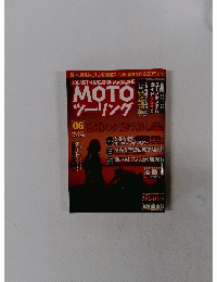 MOTO ツーリング 06 2012冬号