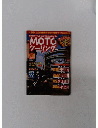 MOTO ツーリング　Vol. 3　2011年春号