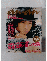 anan 1628　2008年10月1日号