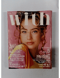 with　1992年5月号