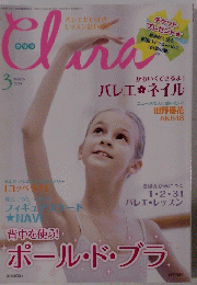Clara　2015年3月号