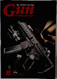 Gun　Professionals　2013年5月号