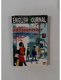 ENGLISH　JOURNAL　2002年7月号