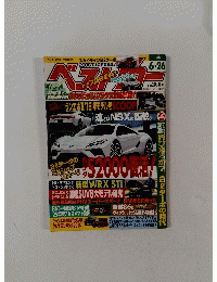 ベストカー 2014年6/26号