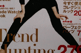 VOGUE 2003年8月号