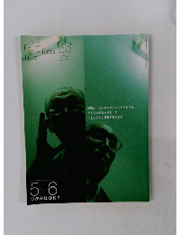 広告　1999　5＋6