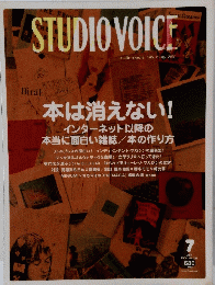 STUDIO VOICE　2008年7月号