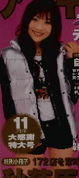 週刊アスキー 2008/12/16