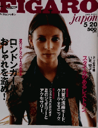 FIGARO　2002年号