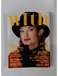 Culture　Magazine　for　Your　Life　１９９２年１２月号