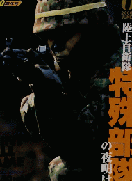 COMBAT　2000年6月号