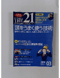 THE 21 2006年3月