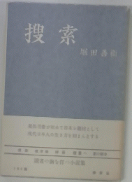 搜索