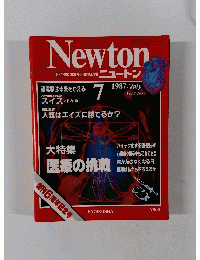 Newton ニュートン　1987年7月号