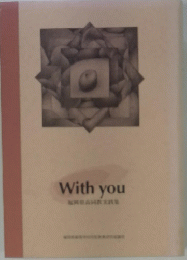 With you