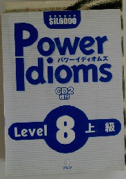 Poweｒ Idioms Level 8 上級