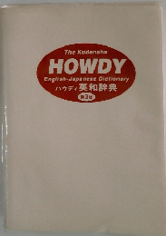The Kodansha HOWDY English-Japanese Dictionary